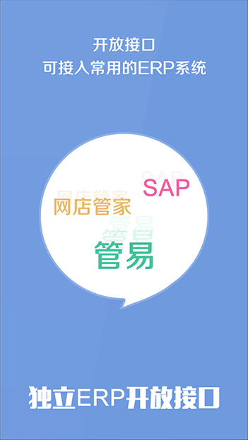 商侶軟件用戶豐富的B2B2C商城APP定制開發(fā)經(jīng)驗，為您提供一站式的商城app定制開發(fā)服務。