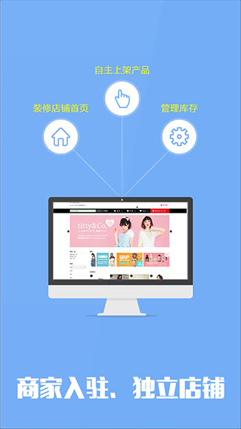 商侶軟件用戶豐富的B2B2C商城APP定制開發(fā)經(jīng)驗，為您提供一站式的商城app定制開發(fā)服務。