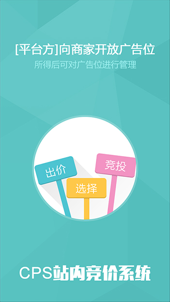 商侶軟件用戶豐富的B2B2C商城APP定制開發(fā)經(jīng)驗，為您提供一站式的商城app定制開發(fā)服務。