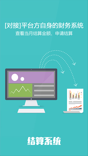 商侶軟件用戶豐富的B2B2C商城APP定制開發(fā)經(jīng)驗，為您提供一站式的商城app定制開發(fā)服務。