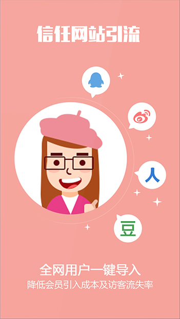 商侶科技用戶豐富的B2C商城網(wǎng)站、商城APP開發(fā)經(jīng)驗(yàn)