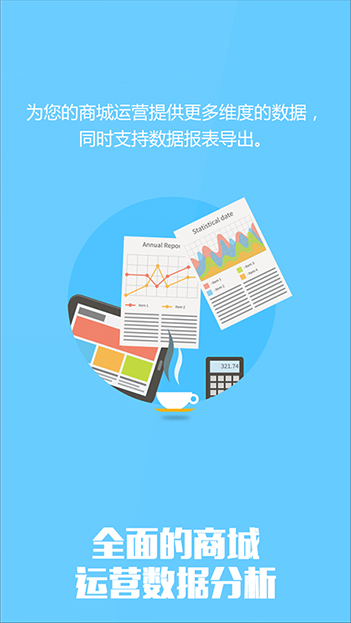 商侶科技用戶豐富的B2C商城網(wǎng)站、商城APP開發(fā)經(jīng)驗(yàn)
