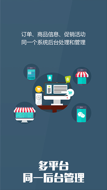 商侶科技用戶豐富的B2C商城網(wǎng)站、商城APP開發(fā)經(jīng)驗(yàn)