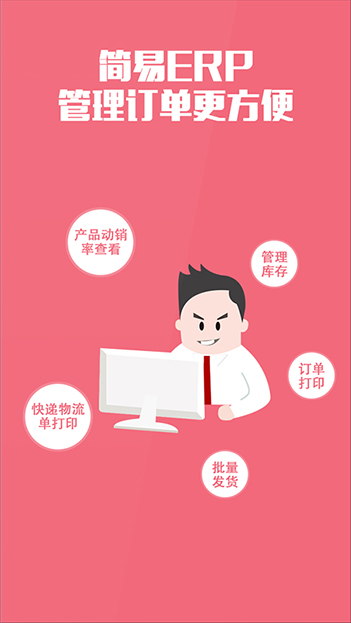 商侶科技用戶豐富的B2C商城網(wǎng)站、商城APP開發(fā)經(jīng)驗(yàn)