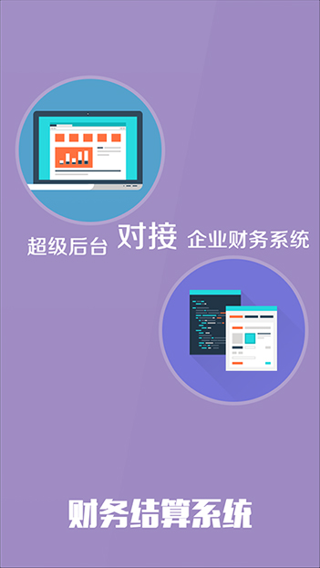 商侶軟件用戶多年的O2O網(wǎng)站開發(fā)、O2O商城APP開發(fā)經(jīng)驗