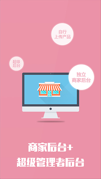 商侶軟件用戶多年的O2O網(wǎng)站開發(fā)、O2O商城APP開發(fā)經(jīng)驗