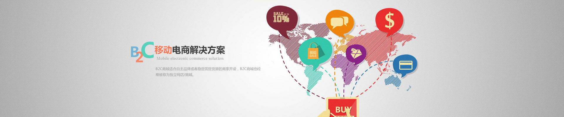 b2c商城app開發(fā)，b2c商城開發(fā)