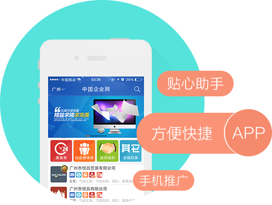 商侶企業(yè)APP開發(fā)公司擁有多年的企業(yè)展示類app開發(fā)經(jīng)驗，提供專業(yè)的門面展示/企業(yè)展示APP定制開發(fā)服務(wù)