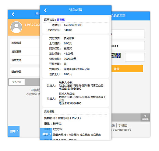 微物流開發(fā)
