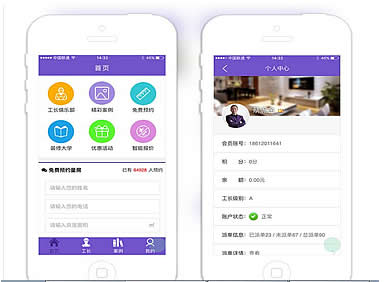 【裝修小程序平臺(tái)】定制開發(fā)