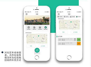 智能回收站 嵌入式主板 公眾號(hào)小程序APP軟硬件一體化