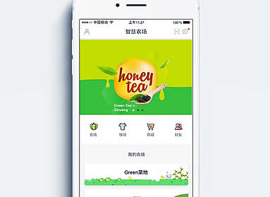 智慧農(nóng)家樂農(nóng)場(chǎng)解決方案開發(fā)