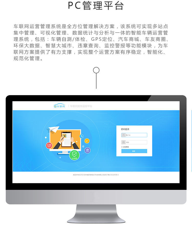 車聯(lián)網(wǎng)_08.jpg