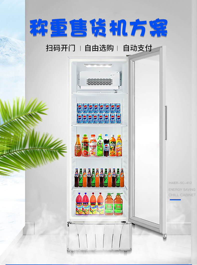稱重售貨機_01.jpg