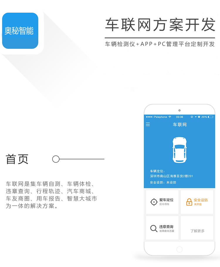 車聯(lián)網(wǎng)_01.jpg