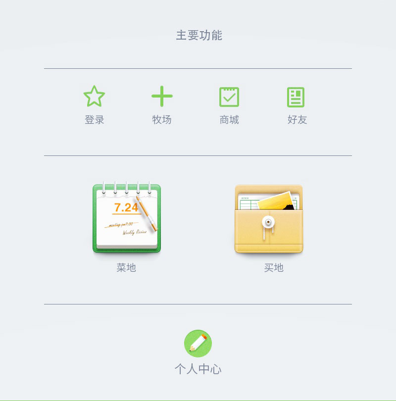 智慧農(nóng)場_03.jpg