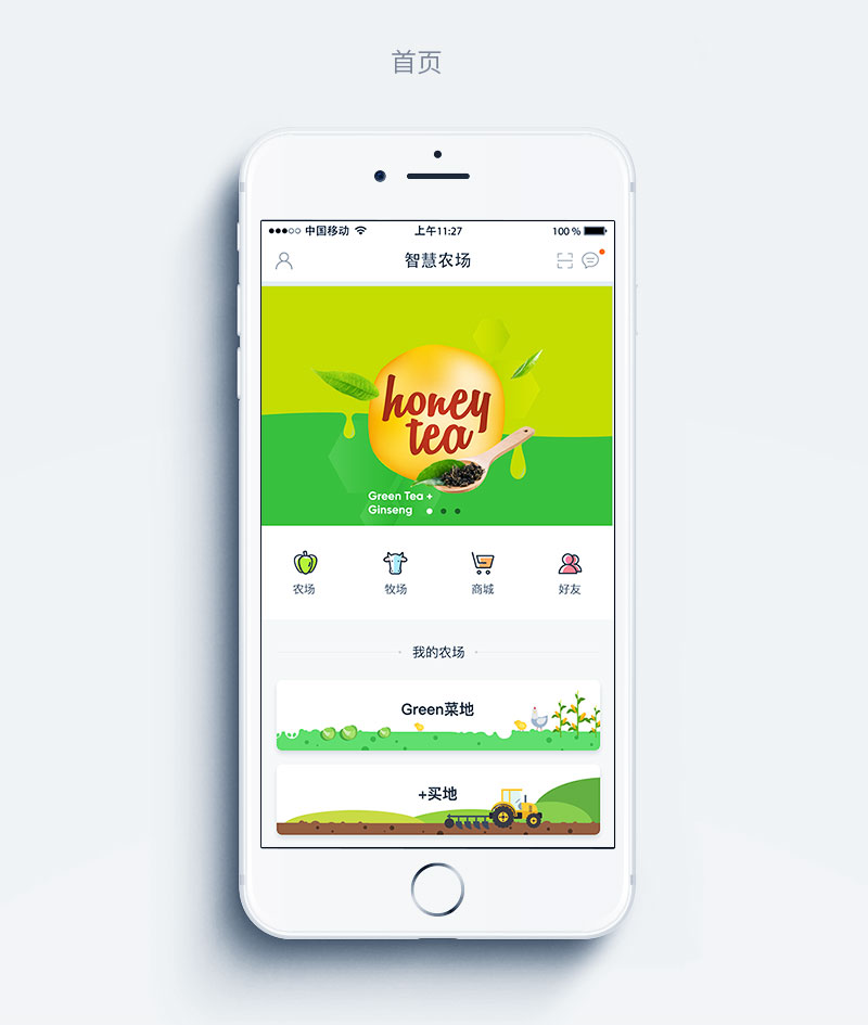 智慧農(nóng)場_05.jpg