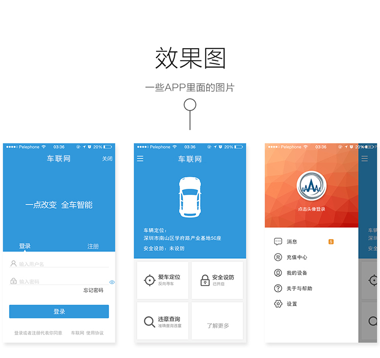車聯(lián)網(wǎng)_09.jpg