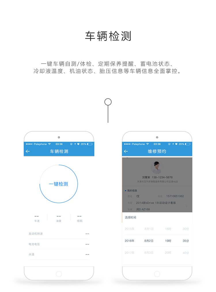 車聯(lián)網(wǎng)_05.jpg