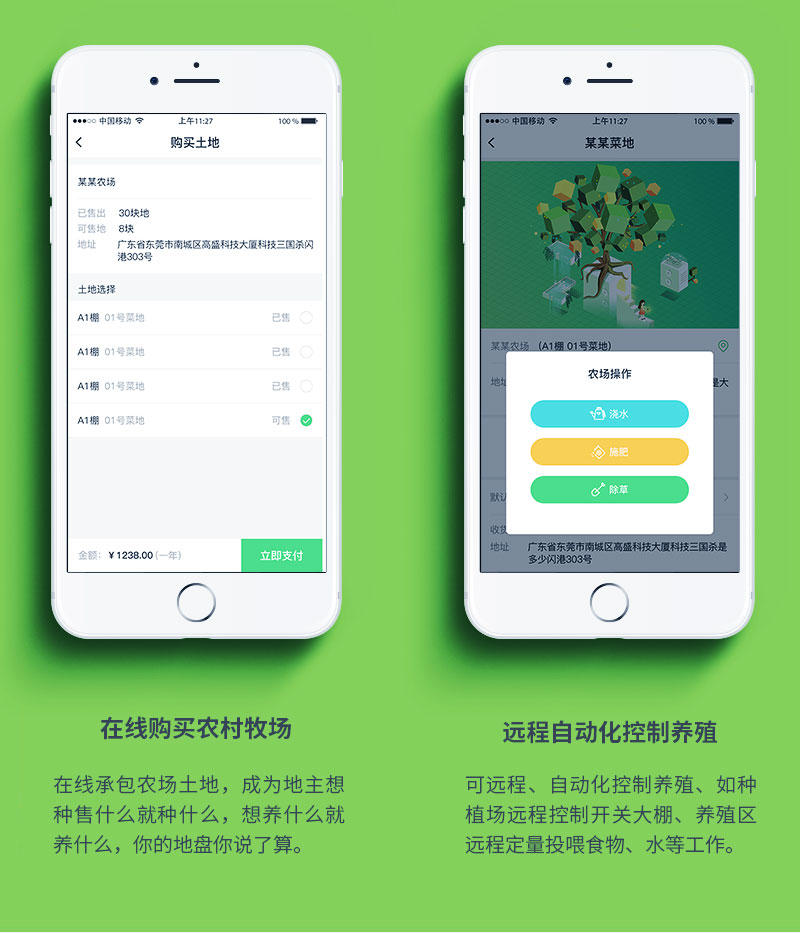 智慧農(nóng)場_07.jpg