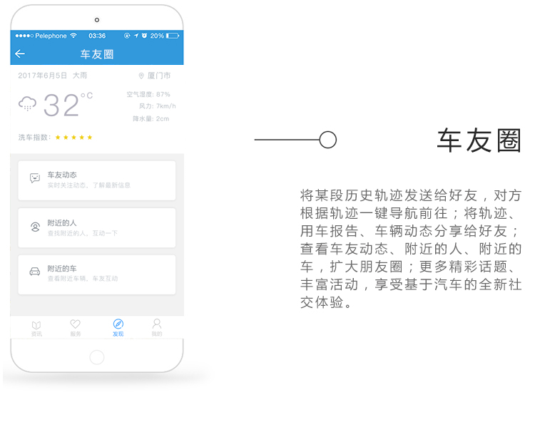 車聯(lián)網(wǎng)_07.jpg